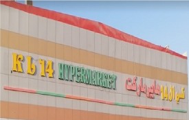 K L 14 Hypermarket
