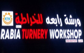Rabia Turning Workshop L.L.C